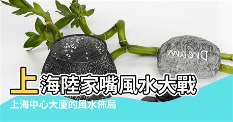 風水擺設上海街|【上海大樓的風水】精裝重製版 